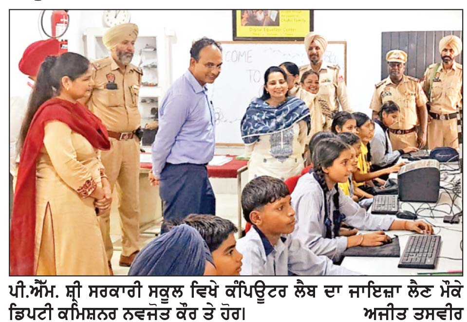 ਡਿਪਟੀ ਕਮਿਸ਼ਨਰ ਵਲੋਂ ਭੀਖੀ ਤੇ ਸਮਾਓਂ ਦੇ ਪੀ.ਐਮ. ਸ਼੍ਰੀ ਸਰਕਾਰੀ ਸਕੂਲਾਂ ਦਾ ਦੌਰਾ