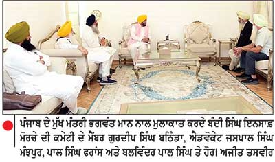 ਬੰਦੀ ਸਿੰਘਾਂ ਦੀ ਰਿਹਾਈ ਨੂੰ ਲੈ ਕੇ ‘ਇਨਸਾਫ਼ ਮੋਰਚੇ’ ਦੇ ਵਫ਼ਦ ਨੇ ਮੁੱਖ ਮੰਤਰੀ ਨਾਲ ਕੀਤੀ ਮੁਲਾਕਾਤ