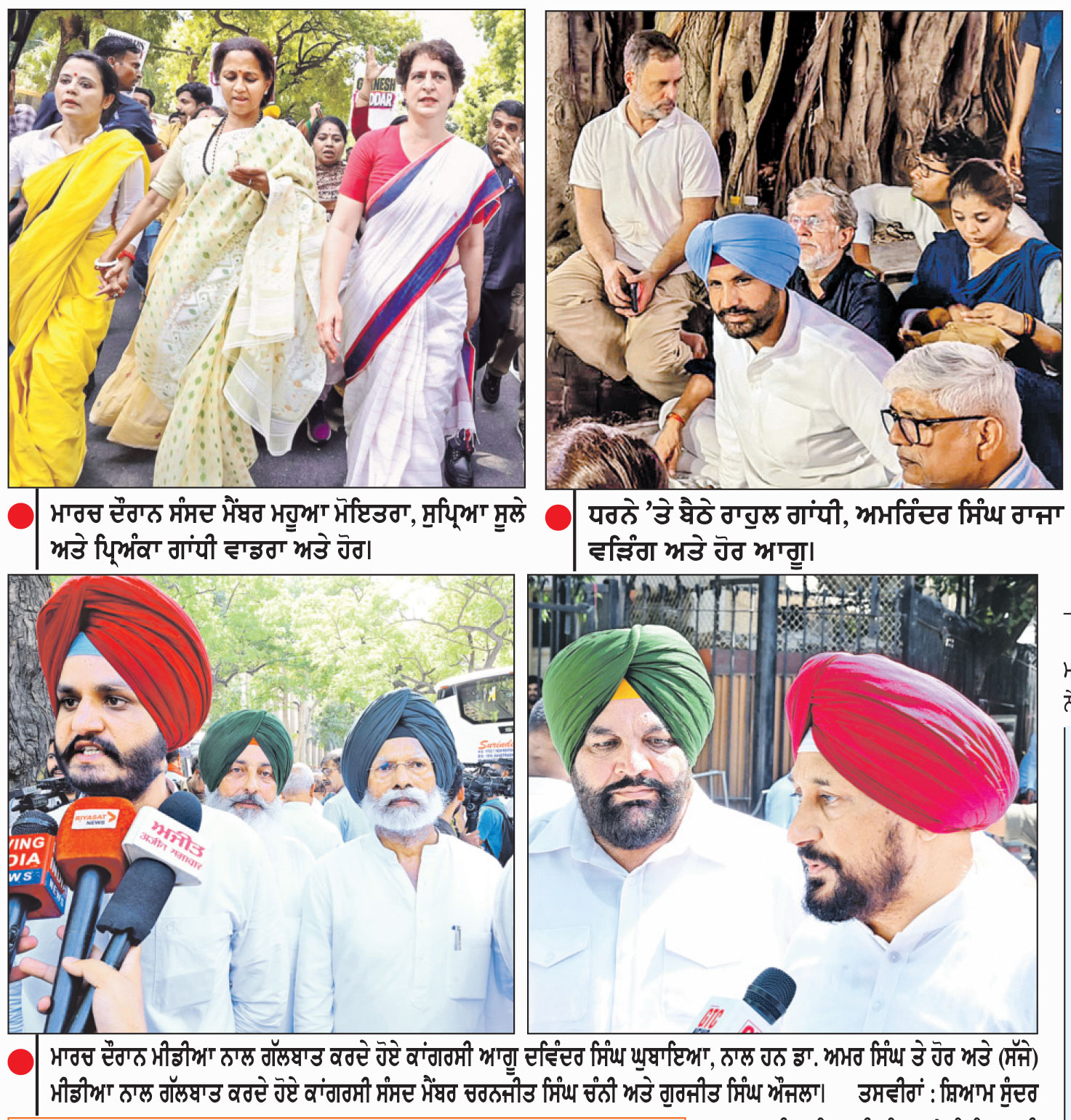 ਕਾਂਗਰਸ ਦੀ ਅਗਵਾਈ ਹੇਠ 19 ਵਿਰੋਧੀ ਪਾਰਟੀਆਂ ਦਾ ਸ਼ਕਤੀ ਪ੍ਰਦਰਸ਼ਨ