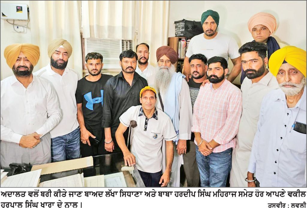 -ਪੰਜਾਬੀ ਮਾਂ ਬੋਲੀ ਸੰਘਰਸ਼ ਮਾਮਲਾ-
ਬਠਿੰਡਾ ਅਦਾਲਤ ਵਲੋਂ ਲੱਖਾ ਸਿਧਾਣਾ ਤੇ ਬਾਬਾ ਹਰਦੀਪ ਸਿੰਘ ਮਹਿਰਾਜ ਸਮੇਤ 11 ਜਣੇ ਬਰੀ