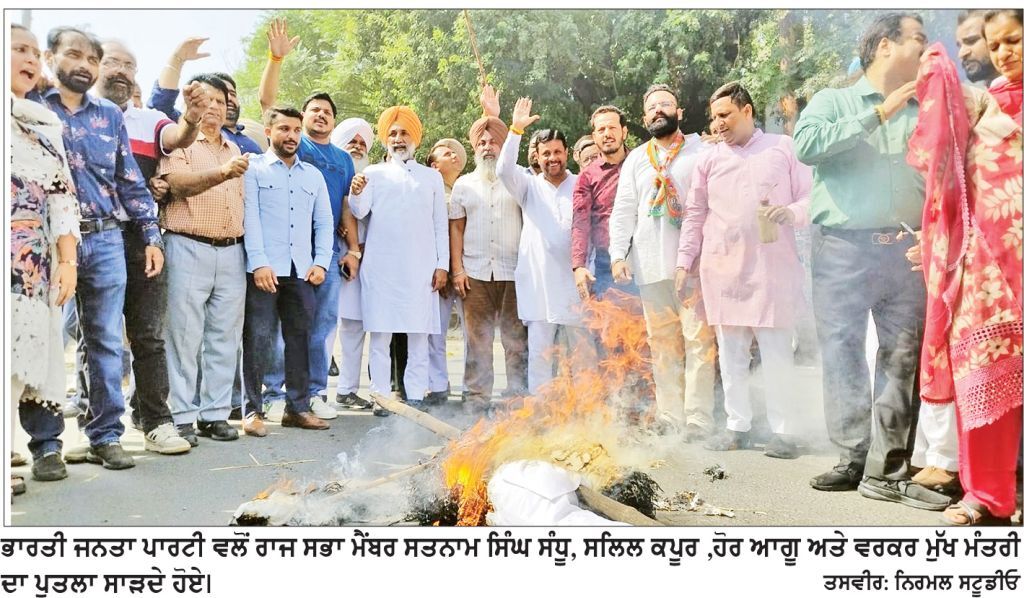 ਭਾਜਪਾਈਆਂ ਨੇ ਮੁੱਖ ਮੰਤਰੀ ਦਾ ਪੁਤਲਾ ਸਾੜਿਆ