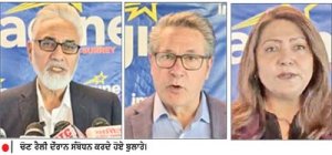 ਇਮੈਜਨ ਸਰੀ ਸਲੇਟ ਵਲੋਂ ਸਰੀ ‘ਚ ਭਰਵੀਂ ਚੋਣ ਰੈਲੀ