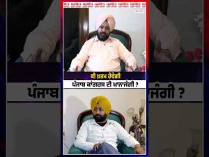 Pargat Singh : ਕੀ ਖ਼ਤਮ ਹੋਵੇਗੀ Punjab Congress ਦੀ ਖਾਨਾਜੰਗੀ ?