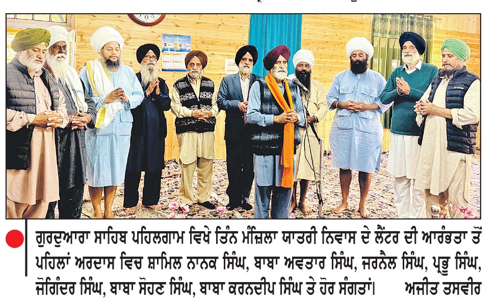 ਭੂਰੀ ਵਾਲਿਆਂ ਵਲੋਂ ਗੁਰਦੁਆਰਾ ਸਾਹਿਬ ਪਹਿਲਗਾਮ (ਕਸ਼ਮੀਰ) ਵਿਖੇ ਯਾਤਰੀ ਨਿਵਾਸ ਦੀ ਪਹਿਲੀ ਮੰਜ਼ਿਲ ਦਾ ਲੈਂਟਰ ਪਾਇਆ