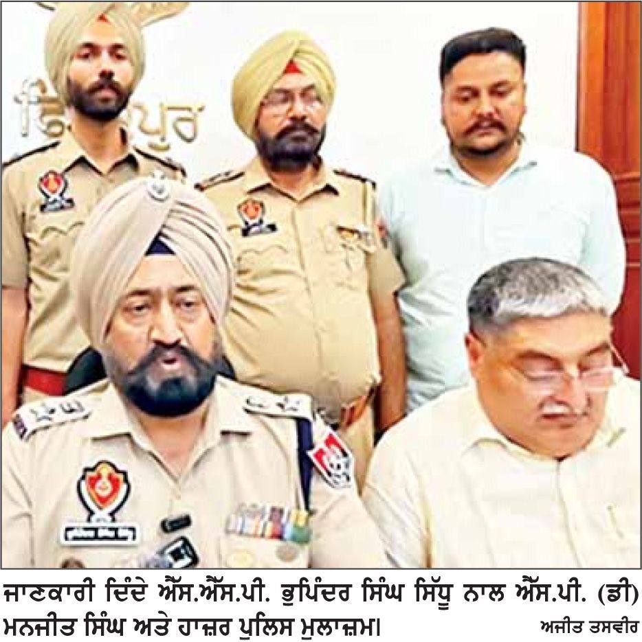 ਆਪ੍ਰੇਸ਼ਨ ‘ਗੈਂਗਸਟਰਾਂ ’ਤੇ ਵਾਰ’ ਤਹਿਤ ਫਿਰੋਜ਼ਪੁਰ ਪੁਲਿਸ ਦੀ ਵੱਡੀ ਕਾਰਵਾਈ
ਫਿਰੌਤੀ ਲਈ ਜਾਨਲੇਵਾ ਹਮਲੇ ਦੇ ਮਾਮਲੇ ’ਚ ਇਕ ਮੁਲਜ਼ਮ ਗ੍ਰਿਫ਼ਤਾਰ