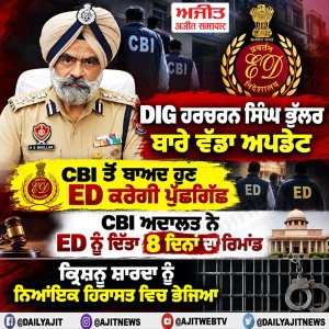 ਗ੍ਰਿਫ਼ਤਾਰ ਸਾਬਕਾ ਡੀ.ਆਈ.ਜੀ. ਹਰਚਰਨ ਸਿੰਘ ਭੁੱਲਰ ਅਤੇ ਏਜੰਟ ਕ੍ਰਿਸ਼ਨੂ ਸ਼ਾਰਦਾ ਨੂੰ ਸੀ.ਬੀ.ਆਈ. ਅਦਾਲਤ ਵਿਚ ਕੀਤਾ ਗਿਆ ਪੇਸ਼