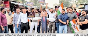 ਨੂਰਪੁਰ ਬੇਦੀ ਵਿਖੇ ਕਾਂਗਰਸੀ ਵਰਕਰਾਂ ਨੇ ਫੂਕਿਆ ਮੁੱਖ ਚੋਣ ਕਮਿਸ਼ਨਰ ਦਾ ਪੁਤਲਾ