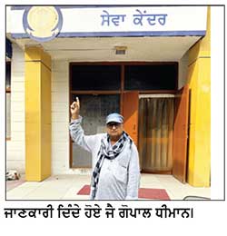 ਸੇਵਾ ਕੇਂਦਰਾਂ ’ਚ ਈ-ਸੇਵਾ ਸਾਈਟ ਨੂੰ ਡਿਜੀ ਪੰਜਾਬ ਵਿਚ ਬਦਲਣ ’ਤੇ ਲੋਕਾਂ ਦੀਆਂ ਵਧੀਆਂ ਮੁਸ਼ਕਿਲਾਂ