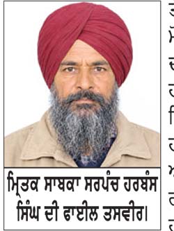 ਟੈਂਕਰ ਵਲੋਂ ਐਕਟਿਵਾ ਨੂੰ ਮਾਰੀ ਟੱਕਰ ਨਾਲ ਪਿਤਾ ਦੀ ਮੌਤ ਤੇ ਧੀ ਜ਼ਖਮੀ