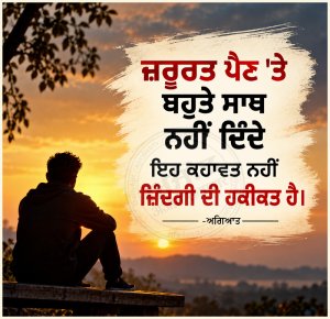 ⭐️ਮਾਣਕ ਮੋਤੀ ⭐️