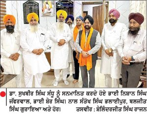 ਚੋਣ ਕਮਿਸ਼ਨਰ ਡਾ. ਸੁਖਬੀਰ ਸਿੰਘ ਸੰਧੂ ਗੁਰਦੁਆਰਾ ਨੌਵੀਂ ਪਾਤਿਸ਼ਾਹੀ ਬਾਬਾ ਬਕਾਲਾ ਸਾਹਿਬ ਹੋਏ ਨਤਮਸਤਕ