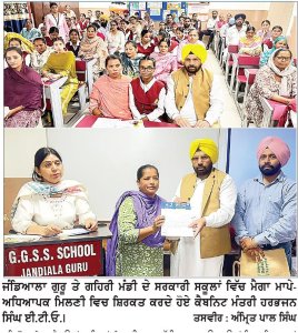 ਮਾਪੇ-ਅਧਿਆਪਕ ਮਿਲਣੀ ਬੱਚਿਆਂ ਦੇ ਸੁਨਹਿਰੀ ਭਵਿੱਖ ਦੀ ਮਜ਼ਬੂਤ ਨੀਂਹ- ਹਰਭਜਨ ਸਿੰਘ ਈ. ਟੀ. ਓ.