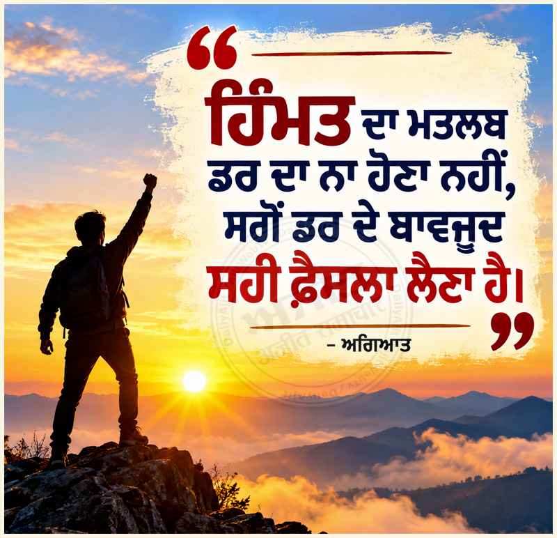 ⭐️ਮਾਣਕ ਮੋਤੀ ⭐️