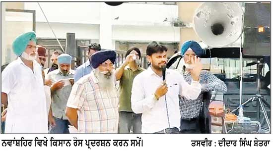 ਕੋ-ਜਨਰੇਸ਼ਨ ਪਲਾਂਟ ਦਾ ਬਿਜਲੀ ਕੁਨੈਕਸ਼ਨ ਬਹਾਲ ਕਰਵਾਉਣ ਲਈ ਖੰਡ ਮਿੱਲ ਅੱਗੇ ਕਿਸਾਨ ਜਥੇਬੰਦੀਆਂ ਵਲੋਂ ਰੋਸ ਪ੍ਰਦਰਸ਼ਨ