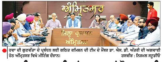 ਪਰਾਲੀ ਸਾੜਨ ਦੀਆਂ ਘਟਨਾਵਾਂ ਰੋਕਣ ਲਈ ਹਵਾ ਗੁਣਵੱਤਾ ਪ੍ਰਬੰਧਨ ਕਮਿਸ਼ਨ ਦਾ ਪੰਜਾਬ ਦੌਰਾ