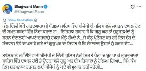 ਸਿੱਖ ਕੌਮ ਭਾਜਪਾ ਸਰਕਾਰ ਨੂੰ ਕਦੇ ਨਹੀਂ ਕਰੇਗੀ ਮੁਆਫ਼- ਮੁੱਖ ਮੰਤਰੀ ਮਾਨ