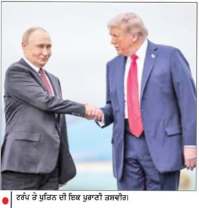 ਡੀਜ਼ਲ ਦੀਆਂ ਕੀਮਤਾਂ ਘਟਾਉਣ ਲਈ ਟਰੰਪ ਦਾ ਪੁਤਿਨ ਨਾਲ ਵੱਡਾ ਸਮਝੌਤਾ