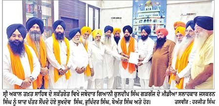 ਸ੍ਰੀ ਅਨੰਦਪਰ ਸਾਹਿਬ ਮਾਮਲੇ ’ਚ ਸ਼੍ਰੋਮਣੀ ਕਮੇਟੀ ਦੇ ਪ੍ਰਧਾਨ ਦੇ ਅਸਤੀਫ਼ੇ ਦੀ ਮੰਗ ਨੂੰ ਮੁੜ ਦੁਹਰਾਇਆ
ਸਿੱਖ ਜਥੇਬੰਦੀਆਂ ਦੇ ਆਗੂਆਂ ਵਲੋਂ ਸ੍ਰੀ ਅਕਾਲ ਤਖ਼ਤ ਸਾਹਿਬ ਸਕੱਤਰੇਤ ਵਿਖੇ ਦਿੱਤਾ ਯਾਦ ਪੱਤਰ