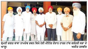 ਟਾਂਕ ਕਸ਼ੱਤਰੀ ਸਭਾ ਸ੍ਰੀ ਮੁਕਤਸਰ ਸਾਹਿਬ ਦੀ ਮੀਟਿੰਗ ਹੋਈ