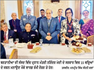ਬਰਤਾਨੀਆ ਵਿਚ ਪ੍ਰਧਾਨ ਮੰਤਰੀ ਨਰਿੰਦਰ ਮੋਦੀ ਦੇ ਜਨਤਕ ਸੇਵਾ ਦੇ 25 ਸਾਲ ਪੂਰੇ ਹੋਣ ’ਤੇ ਸਮਾਗਮਾਂ ਦੀ ਸ਼ੁਰੂਆਤ