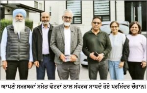ਇਮੈਜਨ ਸਰੀ ਸਲੇਟ ਦੇ ਉਮੀਦਵਾਰ ਪਰਮਿੰਦਰ ਚੌਹਾਨ ਨੇ ਘਰ-ਘਰ ਜਾ ਕੇ ਵੋਟਰਾਂ ਤੋਂ ਸਹਿਯੋਗ ਮੰਗਿਆ