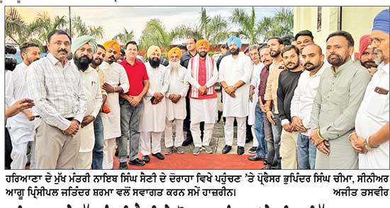 ਹਰਿਆਣਾ ਦੇ ਮੁੱਖ ਮੰਤਰੀ ਸੈਣੀ ਦੇ ਦੋਰਾਹਾ ਪਹੁੰਚਣ ’ਤੇ ਕੀਤਾ ਨਿੱਘਾ ਸਵਾਗਤ