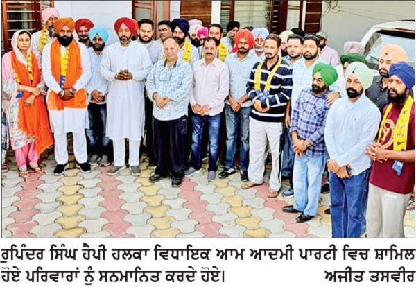 ਅਮਰਗੜ੍ਹ ’ਚ ਸ਼੍ਰੋ. ਅ.ਦਲ ਨੂੰ ਛੱਡ ਕੇ ਪਿੰਡ ਦੀ ਸਰਪੰਚ ਸਮੇਤ ਕਈ ਪਰਿਵਾਰ ‘ਆਪ’ ਵਿਚ ਸ਼ਾਮਿਲ