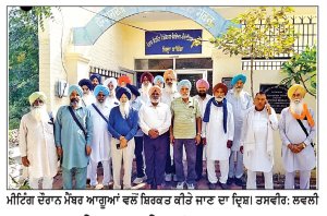 ਸਾਬਕਾ ਸੈਨਿਕ ਵੈਲਫੇਅਰ ਯੂਨੀਅਨ ਪੰਜਾਬ ਦੀ ਤਿਮਾਹੀ ਮੀਟਿੰਗ