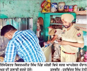 ਨਸ਼ਿਆਂ ਦੇ ਖ਼ਾਤਮੇ ਲਈ ਪਿੰਡ ਮਰੋੜੀ ’ਚ ਪੁਲਿਸ ਵਲੋਂ ਸਰਚ ਆਪ੍ਰੇਸ਼ਨ