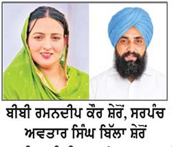 ਸ਼੍ਰੋਮਣੀ ਅਕਾਲੀ ਦਲ ਦੀ ‘ਡੋਰ-ਟੂ-ਡੋਰ’ ਮੁਹਿੰਮ ਦੀ ਕੱਲ੍ਹ ਨੂੰ ਹੋਵੇਗੀ ਸ਼ੁਰੂਆਤ-ਬੀਬਾ ਰਮਨਦੀਪ ਕੌਰ ਸ਼ੇਰੋਂ ਤੇ ਬਿੱਲਾ ਸ਼ੇਰੋਂ