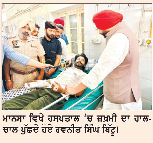 ਪੰਜਾਬ ਸਰਕਾਰ ਨਾਗਰਿਕਾਂ ਦੀ ਸੁਰੱਖਿਆ ਕਰਨ ’ਚ ਨਾਕਾਮ-ਬਿੱਟੂ