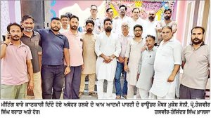‘ਆਪ’ ਦੇ ਫਾਊਂਡਰ ਮੈਂਬਰਾਂ ਅਤੇ ਵਾਰਡ ਇੰਚਾਰਜਾਂ ਨੇ ਇਕਜੁੱਟ ਹੋ ਕੇ ਪ੍ਰਚਾਰ ਕਰਨ ਦਾ ਦਿੱਤਾ ਸੱਦਾ