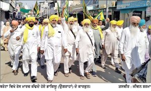 ਸੋਨਾ ਵਾਪਸ ਕਰਵਾਉਣ ਨੂੰ ਲੈ ਕੇ ਭਾਕਿਯੂ (ਉਗਰਾਹਾਂ) ਨੇ ਰੋਸ ਮਾਰਚ ਕੱਢਿਆ