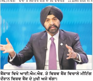 ਆਈ.ਐੱਮ.ਐੱਫ. ਨੇ ਭਾਰਤ ਦੀ ਜੀ.ਡੀ.ਪੀ. ਵਿਕਾਸ ਦਰ ਦਾ ਅਨੁਮਾਨ ਵਧਾ ਕੇ 7 ਫ਼ੀਸਦੀ ਕੀਤਾ