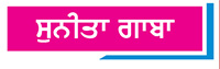 ਗਰਭ ਅਵਸਥਾ ਵਿਚ ਰੱਖੋ ਆਪਣਾ ਧਿਆਨ