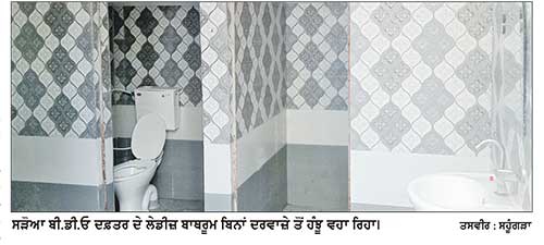 ਪਿੰਡਾਂ ਦਾ ਵਿਕਾਸ ਕਰਨ ਵਾਲੇ ਦਫ਼ਤਰ ਦਾ ਆਪਣਾ ਹੀ ਬੁਰਾ ਹਾਲ