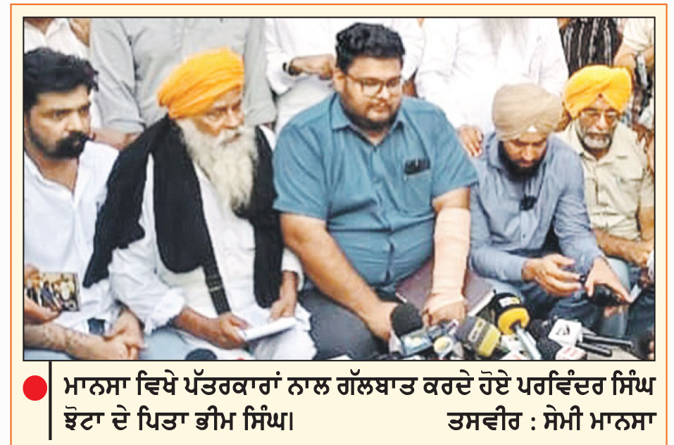 ਪਿਤਾ ਵਲੋਂ ਪੰਜਾਬ ਬੰਦ ਨੂੰ ਸਫਲ ਬਣਾਉਣ ਦੀ ਅਪੀਲ