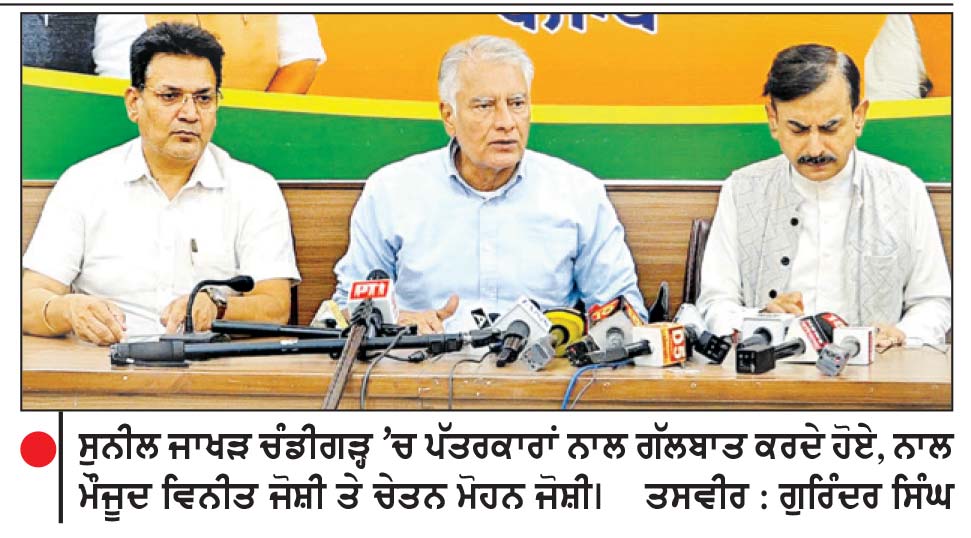 ਨਸ਼ਿਆਂ ਦੇ ਨੈੱਟਵਰਕ ’ਤੇ ਕਾਰਵਾਈ ਦੀ ਬਜਾਏ ਅਧਿਕਾਰੀਆਂ ਨੂੰ ਅਹਿਮ ਅਹੁਦੇ ਦੇ ਰਹੀ ਸਰਕਾਰ-ਜਾਖੜ