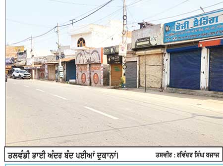 ਪਰਵਿੰਦਰ ਸਿੰਘ ਝੋਟਾ ਦੇ ਕਤਲ ਦੇ ਵਿਰੋਧ ’ਚ ਫ਼ਿਰੋਜ਼ਪੁਰ ਸ਼ਹਿਰ ਤੇ ਛਾਉਣੀ ਵਿਚ ‘ਪੰਜਾਬ ਬੰਦ’ ਨੂੰ ਮਿਲਿਆ ਸਮਰਥਨ
