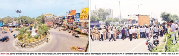ਪਰਵਿੰਦਰ ਸਿੰਘ ਝੋਟੇ ਦੀ ਹੱਤਿਆ ਦੇ ਵਿਰੋਧ ’ਚ ‘ਪੰਜਾਬ ਬੰਦ’ ਦਾ ਜਲੰਧਰ ’ਚ ਵਿਆਪਕ ਅਸਰ
