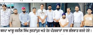 ਪਰਵਿੰਦਰ ਸਿੰਘ ਝੋਟਾ ਦੇ ਕਤਲ ਵਿਰੁੱਧ ਬਹੁਜਨ ਸਮਾਜ ਪਾਰਟੀ ਵਲੋਂ ਪੰਜਾਬ ਬੰਦ ਨੂੰ ਦਿੱਤਾ ਪੂਰਨ ਸਮਰਥਨ