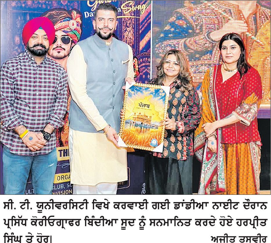 ਸੀ.ਟੀ. ਯੂਨੀਵਰਸਿਟੀ ਵਿਖੇ ਉਤਸ਼ਾਹ ਨਾਲ ਮਨਾਈ ਗਈ ‘ਰੰਗਾਰੰਗ ਡਾਂਡੀਆ ਨਾਈਟ’