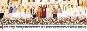 ਪੰਜਾਬ ਦਾ ਵਿਕਾਸ ਪ੍ਰਧਾਨ ਮੰਤਰੀ ਮੋਦੀ ਦੇ ਦ੍ਰਿਸ਼ਟੀਕੋਣ ਦਾ ਅਹਿਮ ਹਿੱਸਾ-ਡਾ. ਜਿਤੇਂਦਰ ਸਿੰਘ
