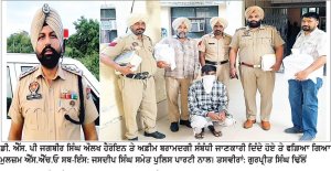 ਪੁਲਿਸ ਤੇ ਬੀ. ਐੱਸ. ਐਫ. ਵਲੋਂ ਸਾਂਝੇ ਅਪ੍ਰੇਸ਼ਨ ਦੌਰਾਨ 2 ਕਿੱਲੋ ਹੈਰੋਇਨ ਤੇ 5 ਕਿੱਲੋ ਤੋਂ ਵਧੇਰੇ ਅਫ਼ੀਮ ਸਮੇਤ ਇਕ ਨਸ਼ਾ ਤਸਕਰ ਕਾਬੂ