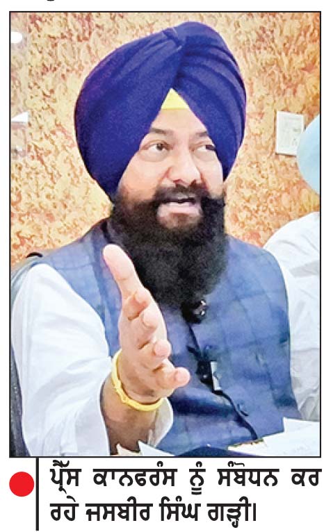 ਚੰਨੀ ਵਲੋਂ ਮਾਈਨਿੰਗ ਮਾਮਲੇ ’ਤੇ ਕੀਤਾ ਗਿਆ ਡਰਾਮਾ-ਜਸਬੀਰ ਸਿੰਘ ਗੜ੍ਹੀ