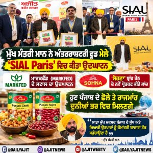 ਅੰਤਰਰਾਸ਼ਟਰੀ ਫੂਡ ਮੇਲੇ 'SIAL Paris' ਵਿਚ ਮਾਰਕਫੈੱਡ ਦੇ ਸਟਾਲ ਦਾ ਉਦਘਾਟਨ