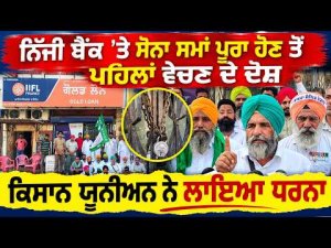 Farmer's Protest in Malot
