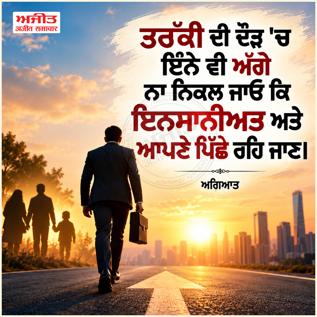 ⭐️ਮਾਣਕ ਮੋਤੀ ⭐️