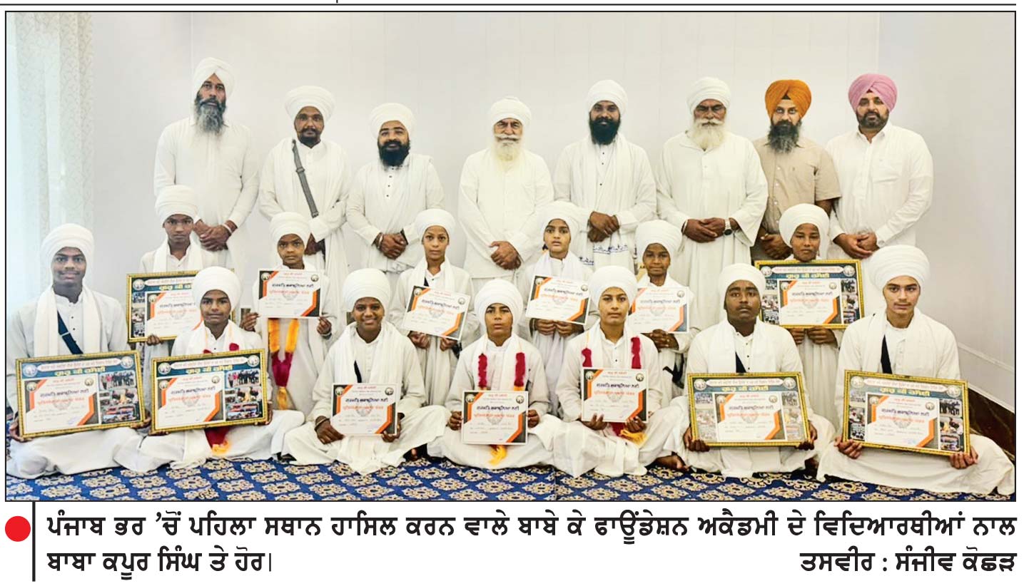 ਸੰਤ ਬਾਬਾ ਨਾਹਰ ਸਿੰਘ ਸੁਨੇਹਰਾਂ ਵਾਲਿਆਂ ਤੇ ਸੰਤ ਬਾਬਾ ਕਪੂਰ ਸਿੰਘ ਦੀ ਅਗਵਾਈ ਹੇਠ ਵਿਦਿਆਰਥੀਆਂ ਨੇ ਮਾਰੀਆਂ ਮੱਲਾਂ