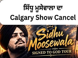ਕੈਲਗਰੀ ਅਤੇ ਅਮਰੀਕਾ ਹੋਣ ਵਾਲੇ ਸਿੱਧੂ ਮੂਸੇਵਾਲਾ ਦੇ ਸ਼ੋਅ ਸਾਈਨਡ ਟੂ ਗੌਡ ਮੁਲਤਵੀ - ਬਲਕੌਰ ਸਿੰਘ ਸਿੱਧੂ